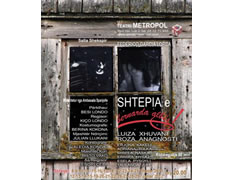 Shtepia e 'Bernarda Albes' ne Teatrin Metropol Shtepia e 'Bernarda Albes' ne Teatrin Metropol