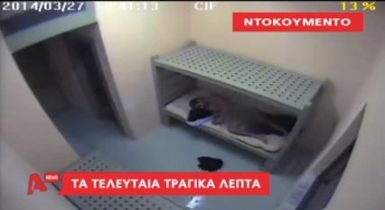 Publikohet video e re mbi vdekjen e Ilia Karelit, implikon edhe drejtorin e burgut